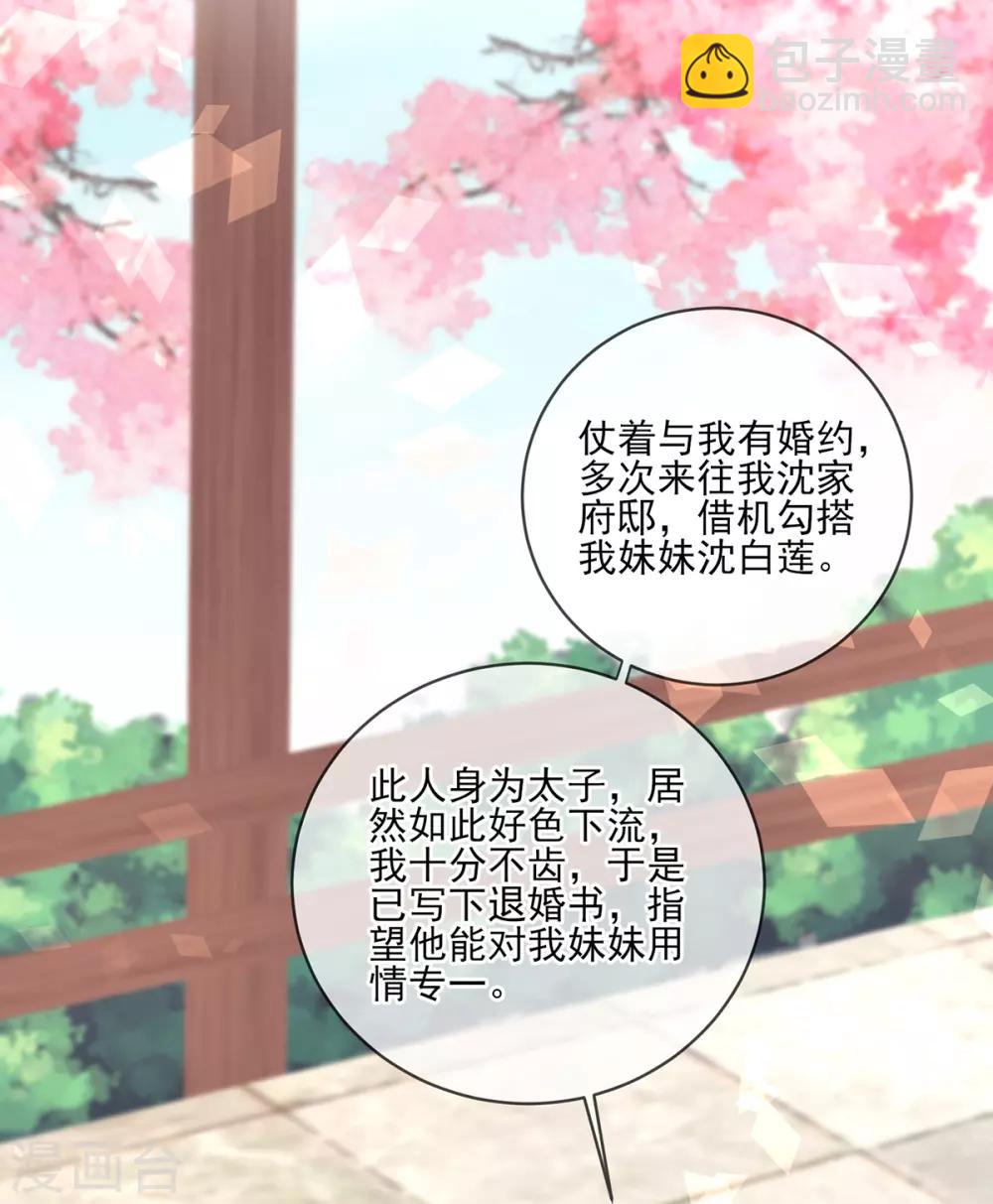 第66话 教训太子-第69话