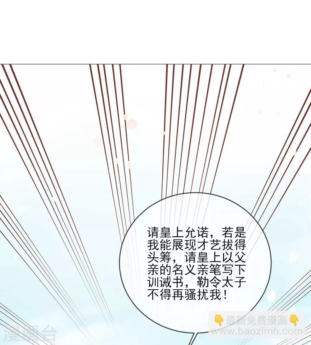第66话 教训太子-第69话