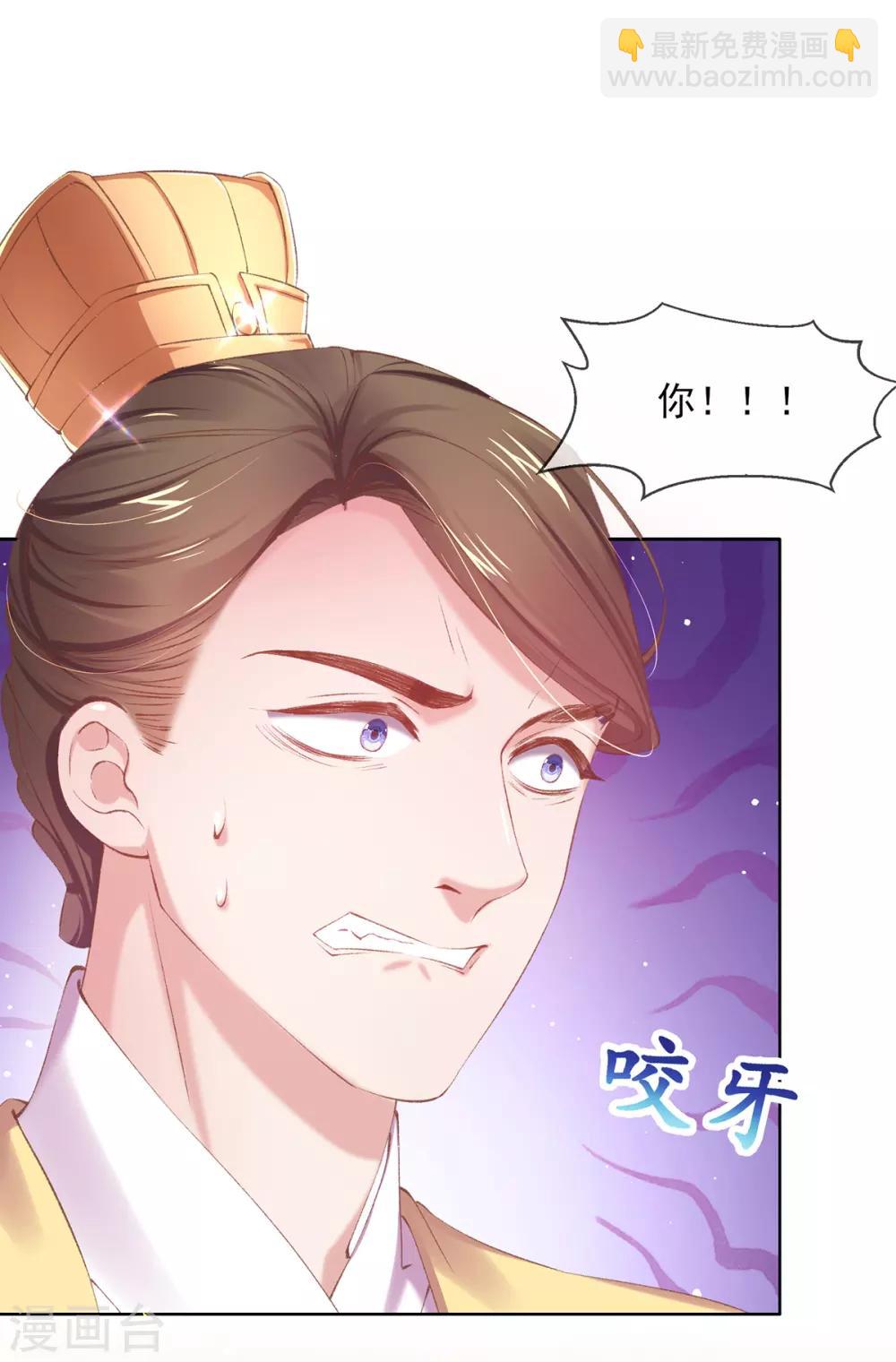 第66话 教训太子-第69话