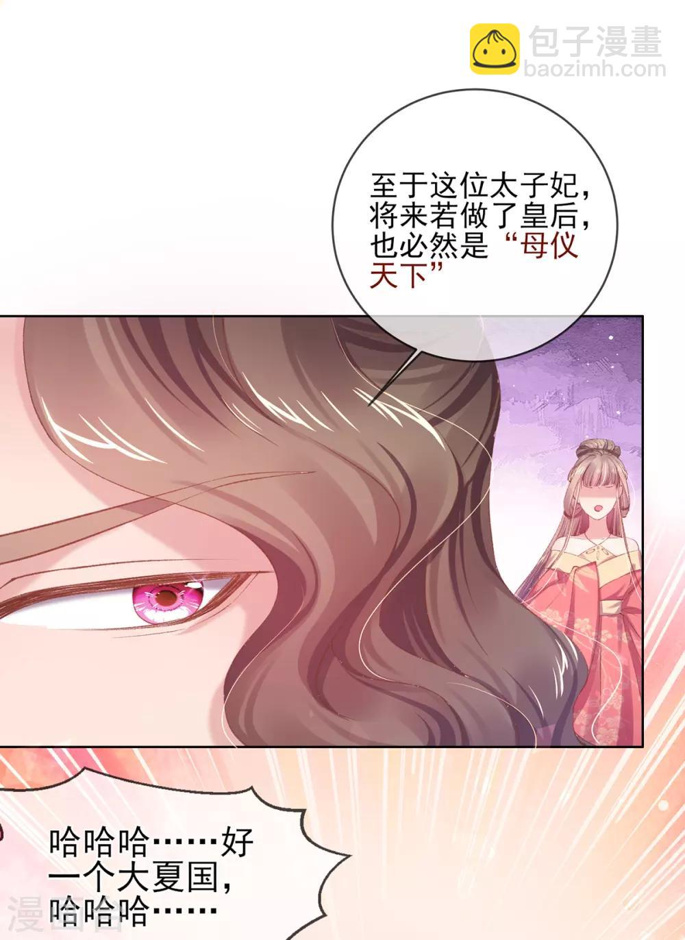 第66话 教训太子-第69话