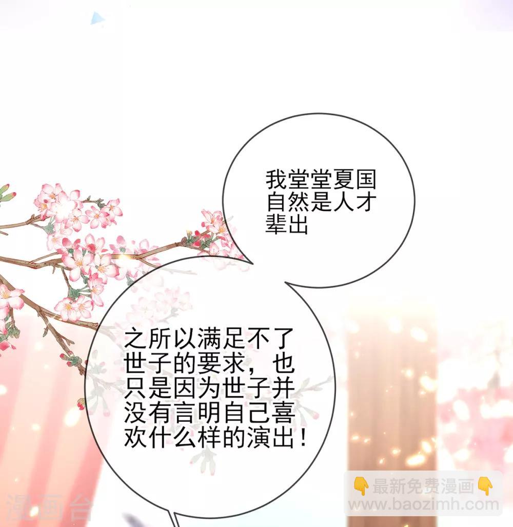第66话 教训太子-第69话