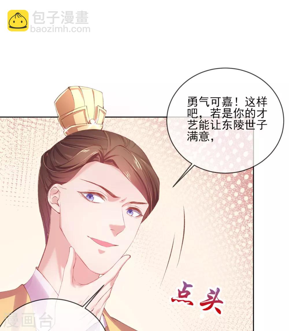 第66话 教训太子-第69话