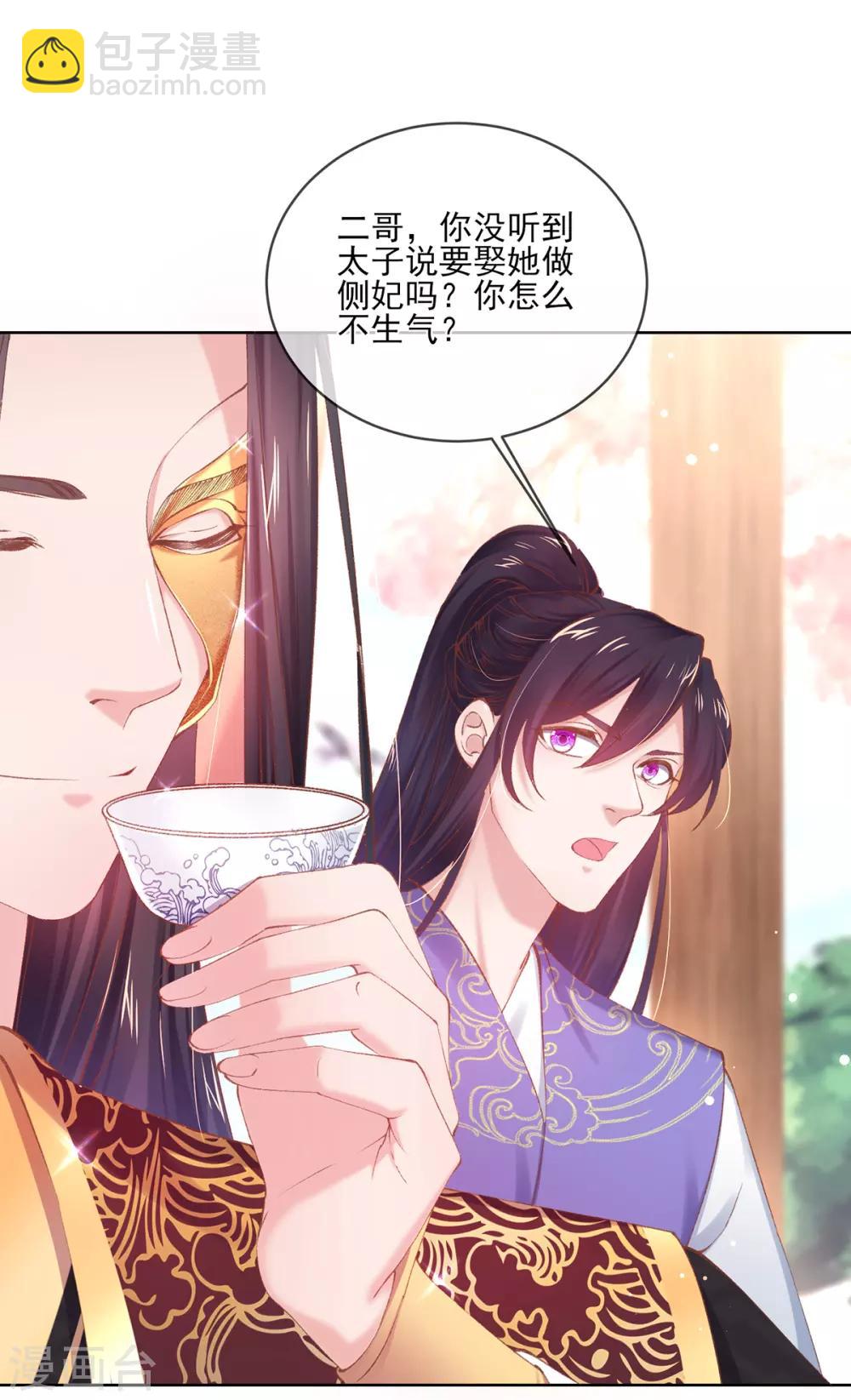 第66话 教训太子-第69话