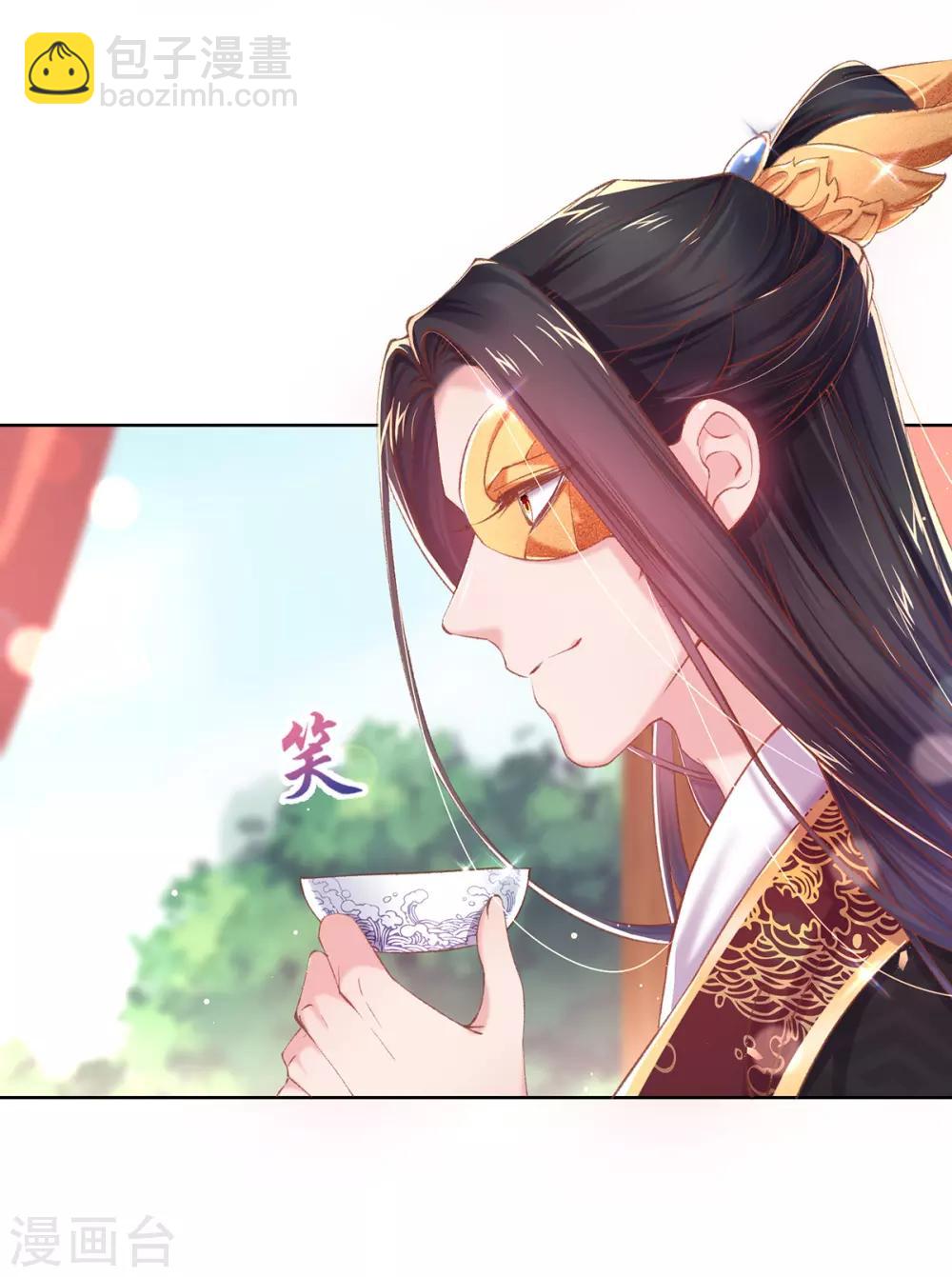 第66话 教训太子-第69话