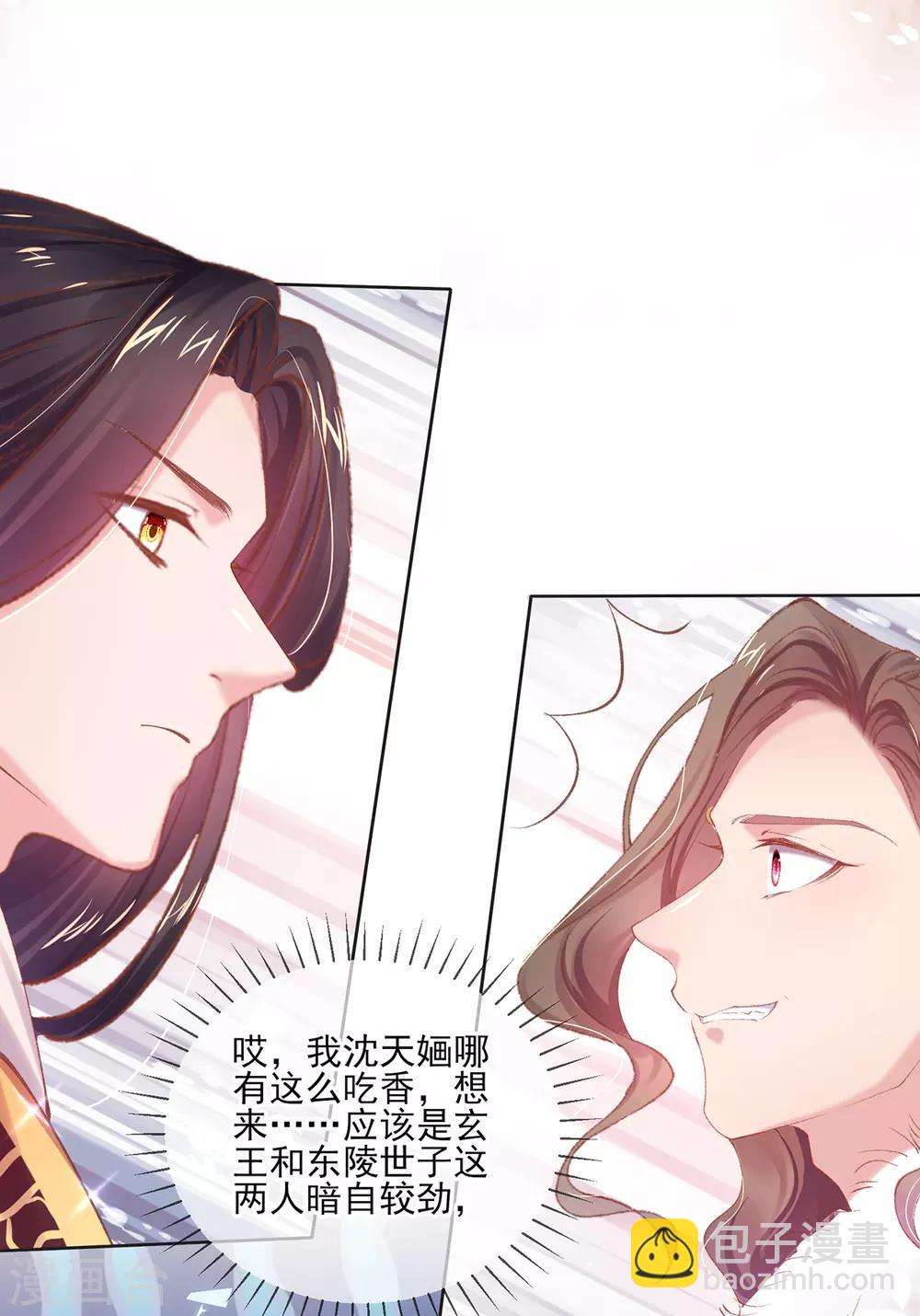 第68话 三男争一女！-第71话