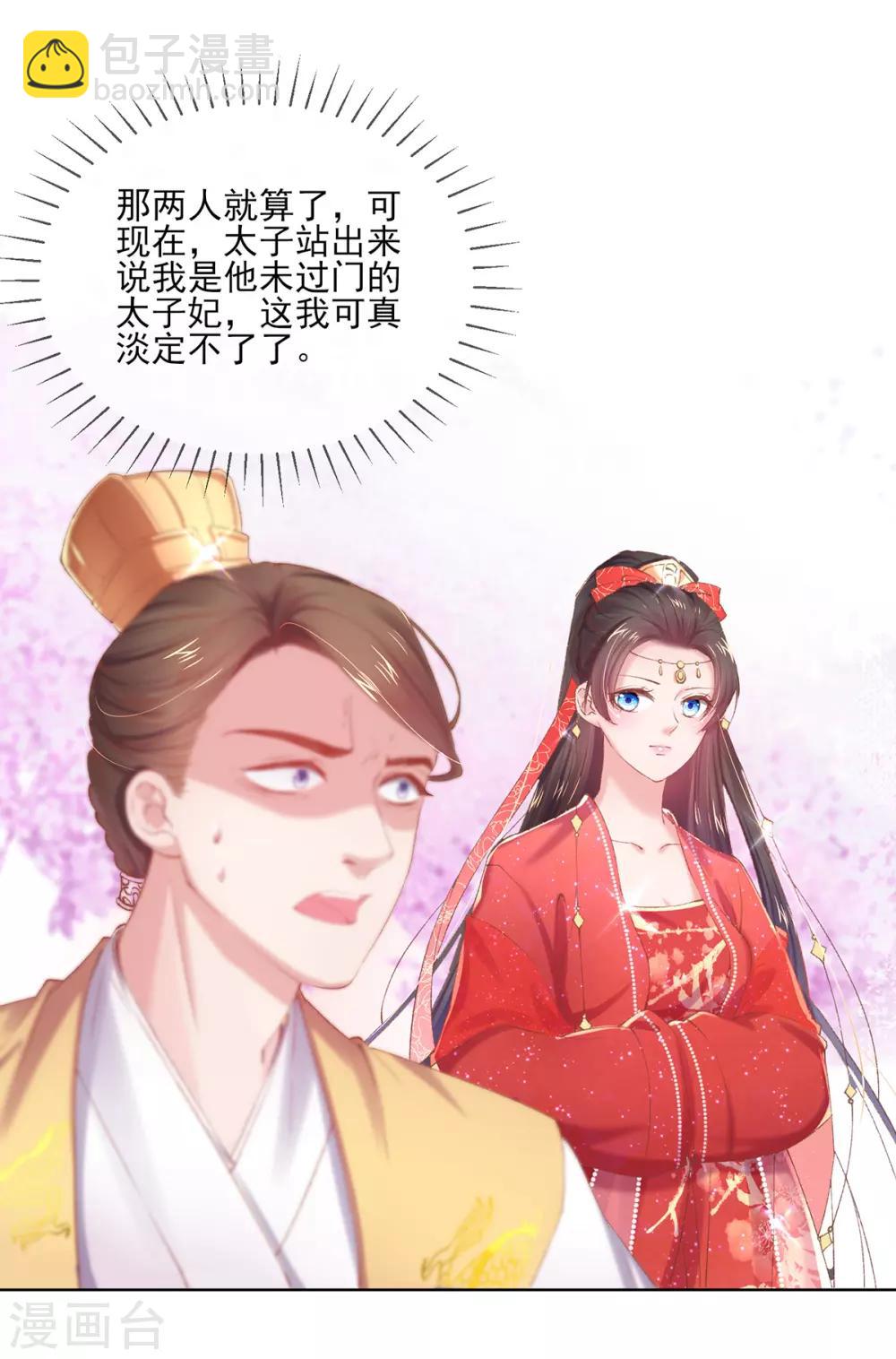 第68话 三男争一女！-第71话