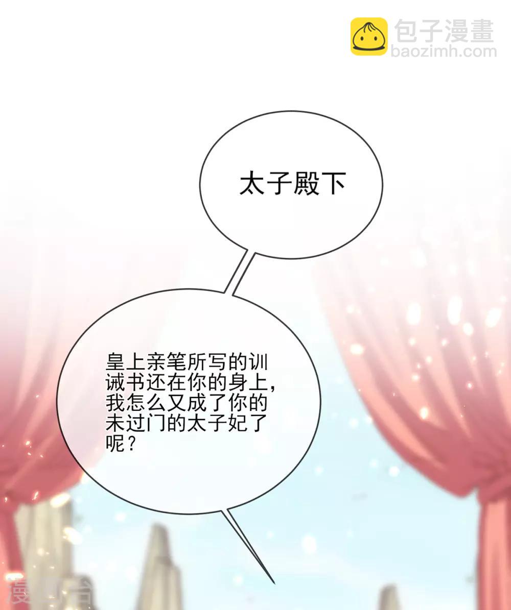 第68话 三男争一女！-第71话