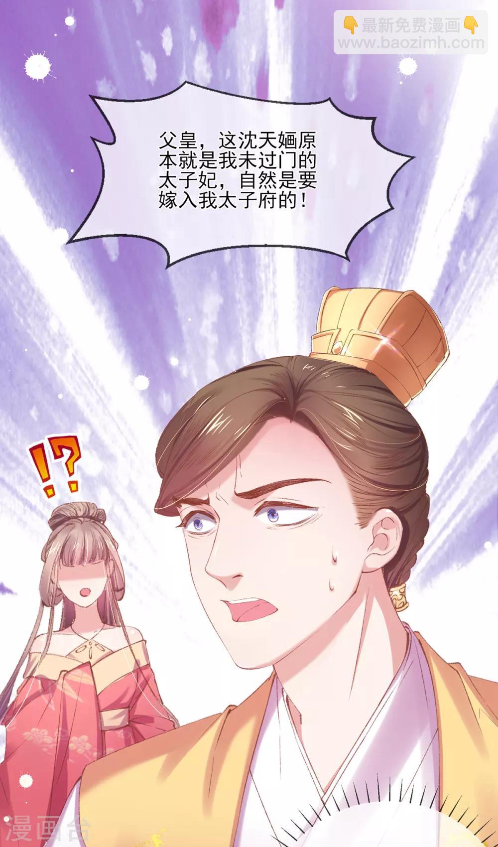 第68话 三男争一女！-第71话
