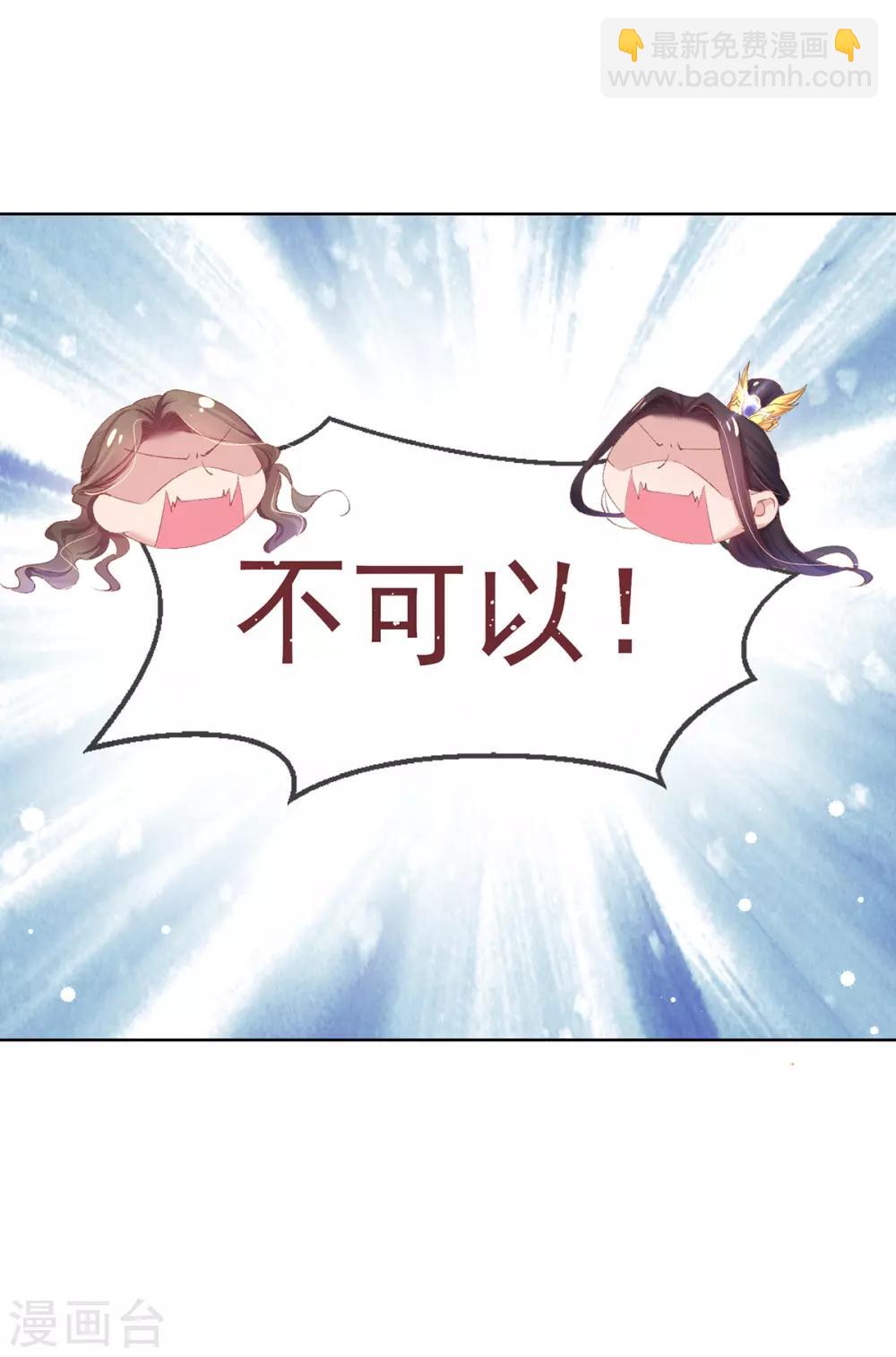 第70话 遇上刺客-第73话