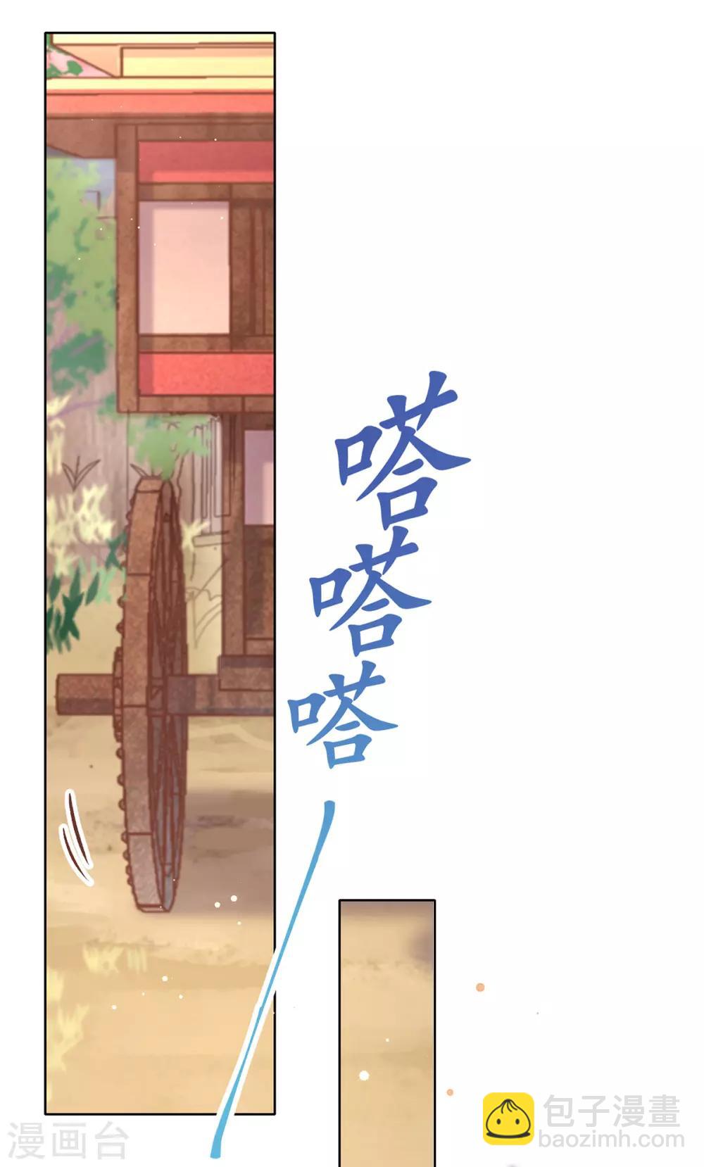第70话 遇上刺客-第73话