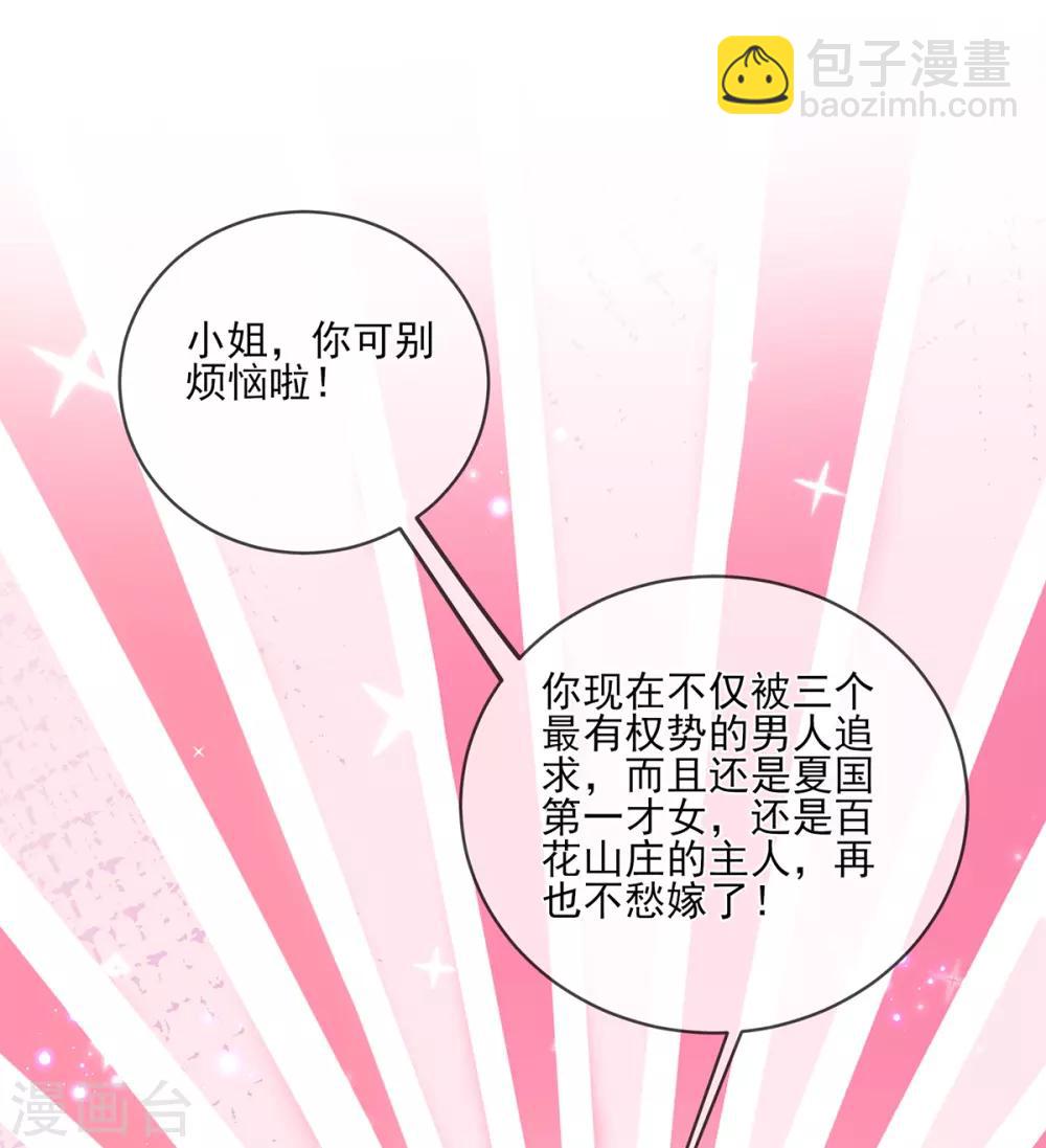 第70话 遇上刺客-第73话