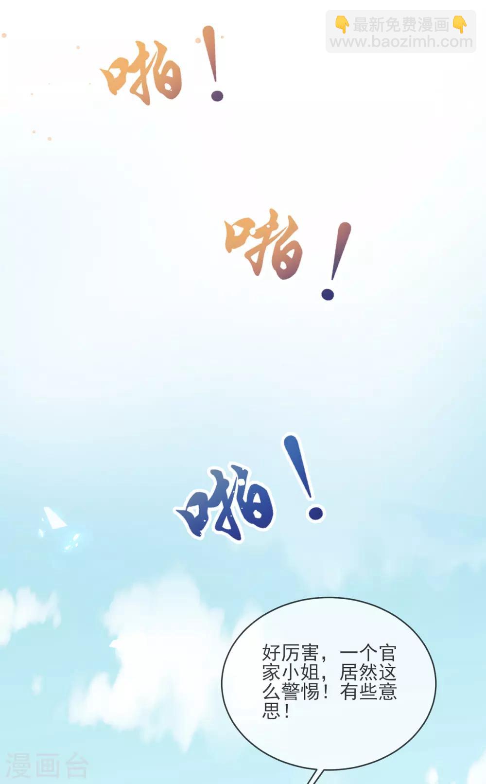 第70话 遇上刺客-第73话