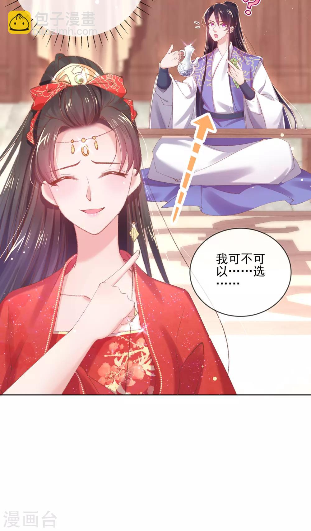 第70话 遇上刺客-第73话