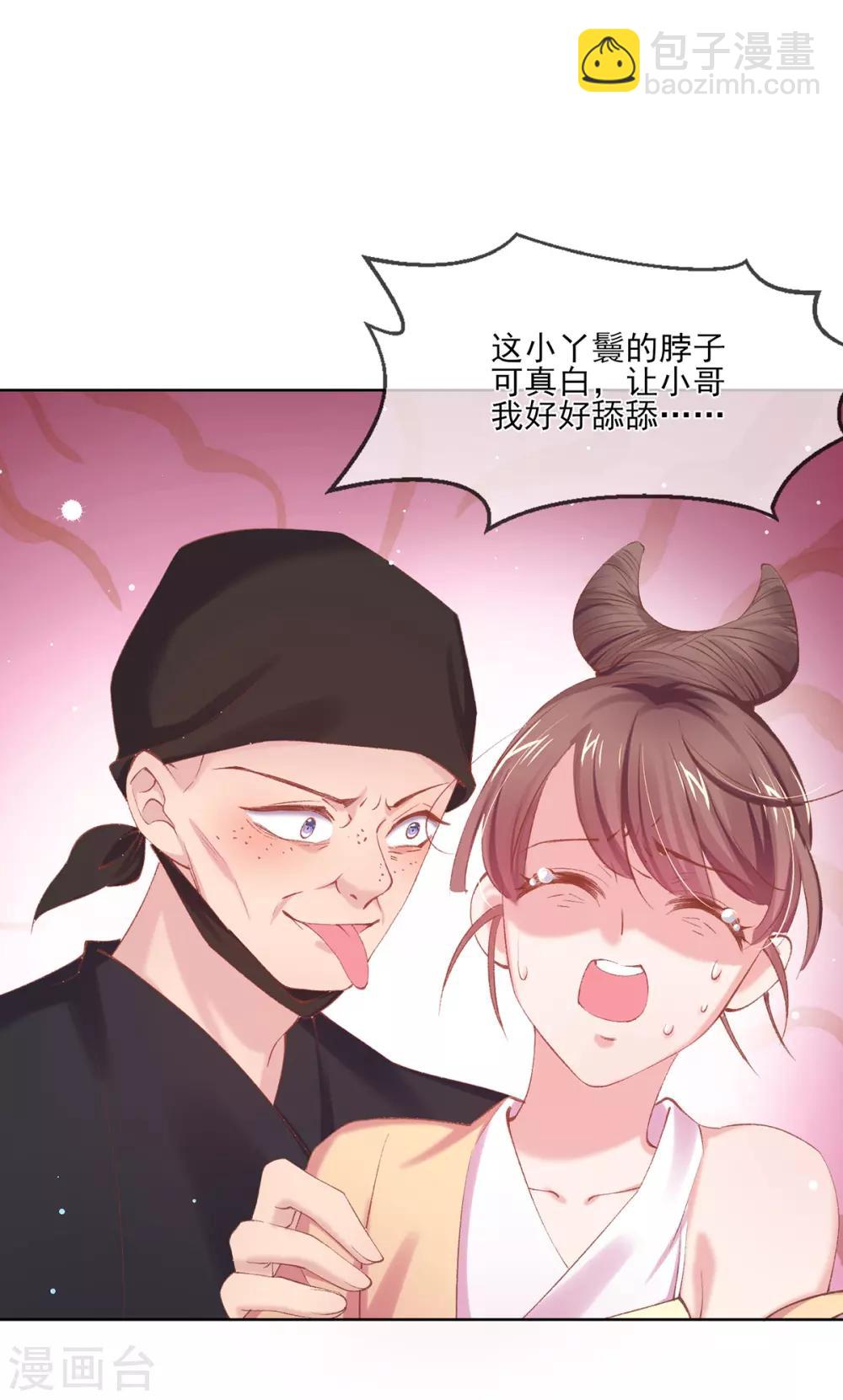 第72话 放开香茗-第75话