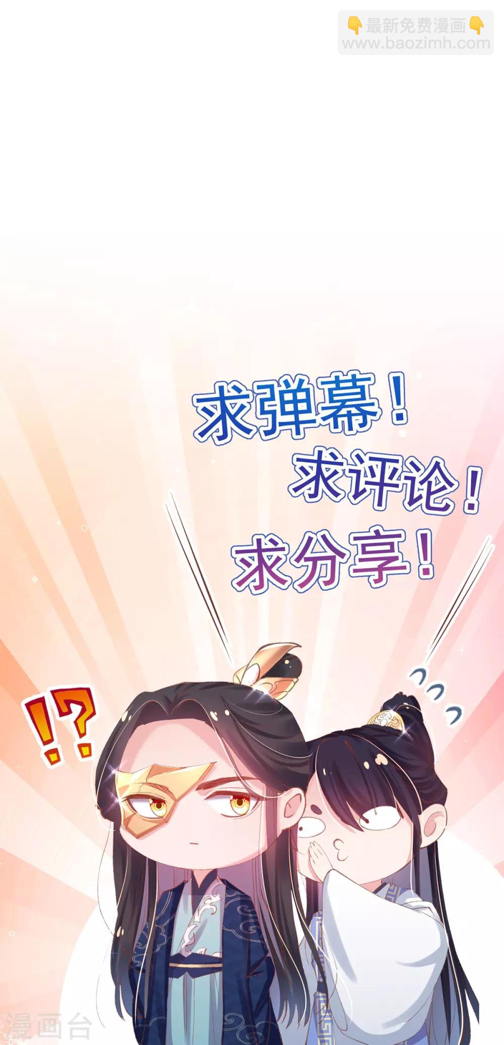 第72话 放开香茗-第75话