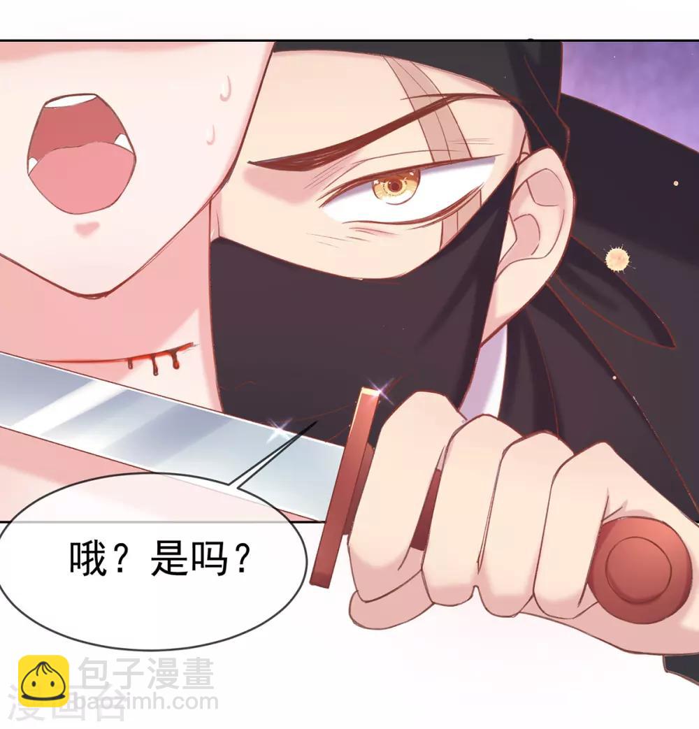 第72话 放开香茗-第75话