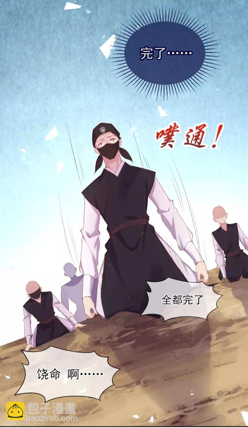 第74话 围剿刺客-第77话