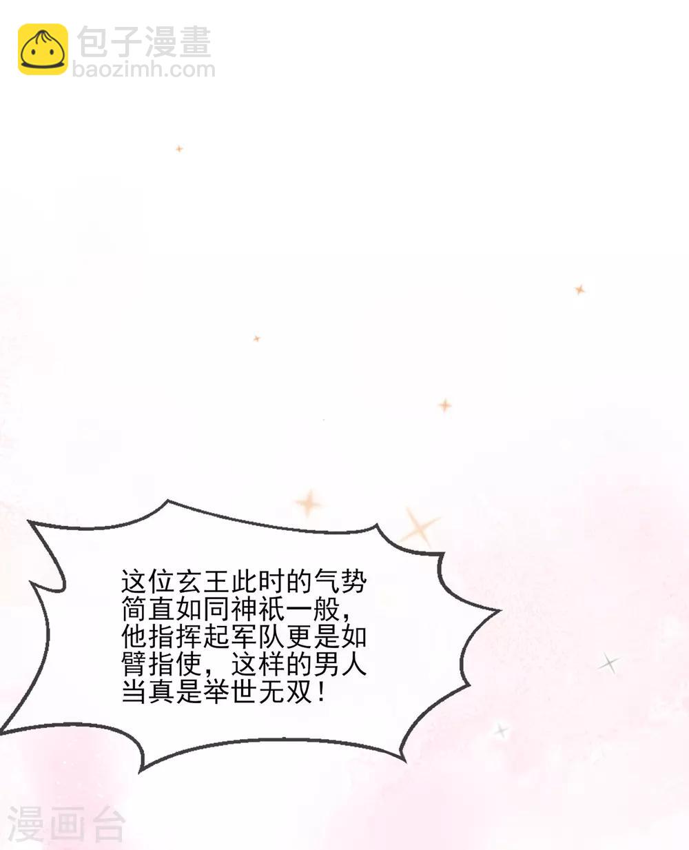 第74话 围剿刺客-第77话