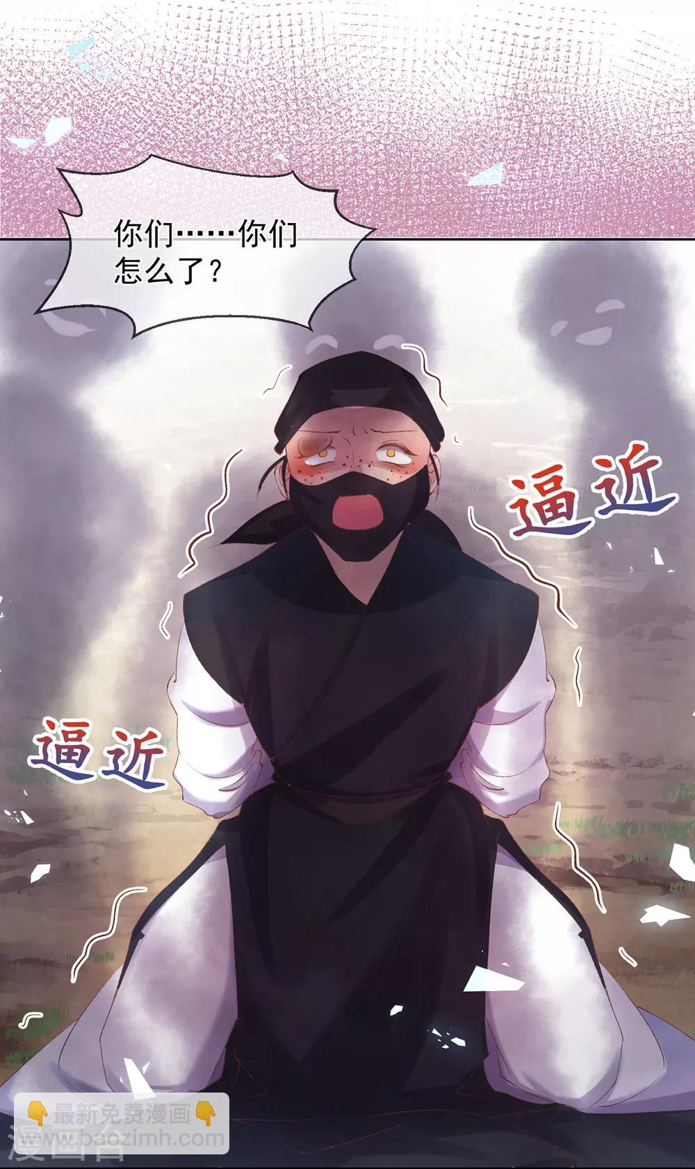 第76话 以身相许如何？-第79话