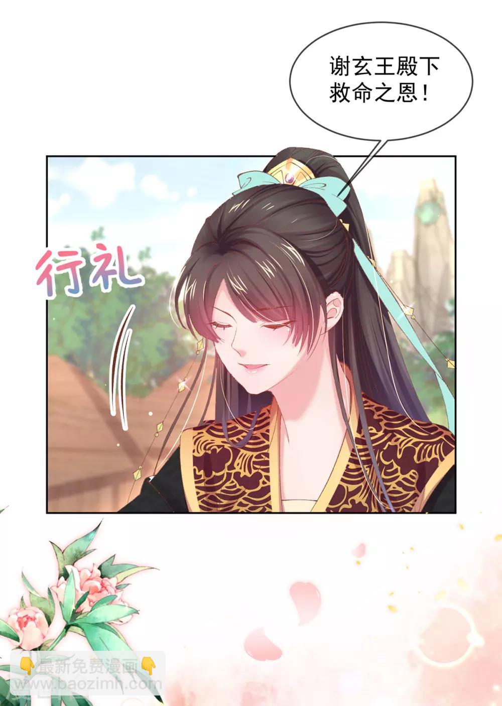 第76话 以身相许如何？-第79话
