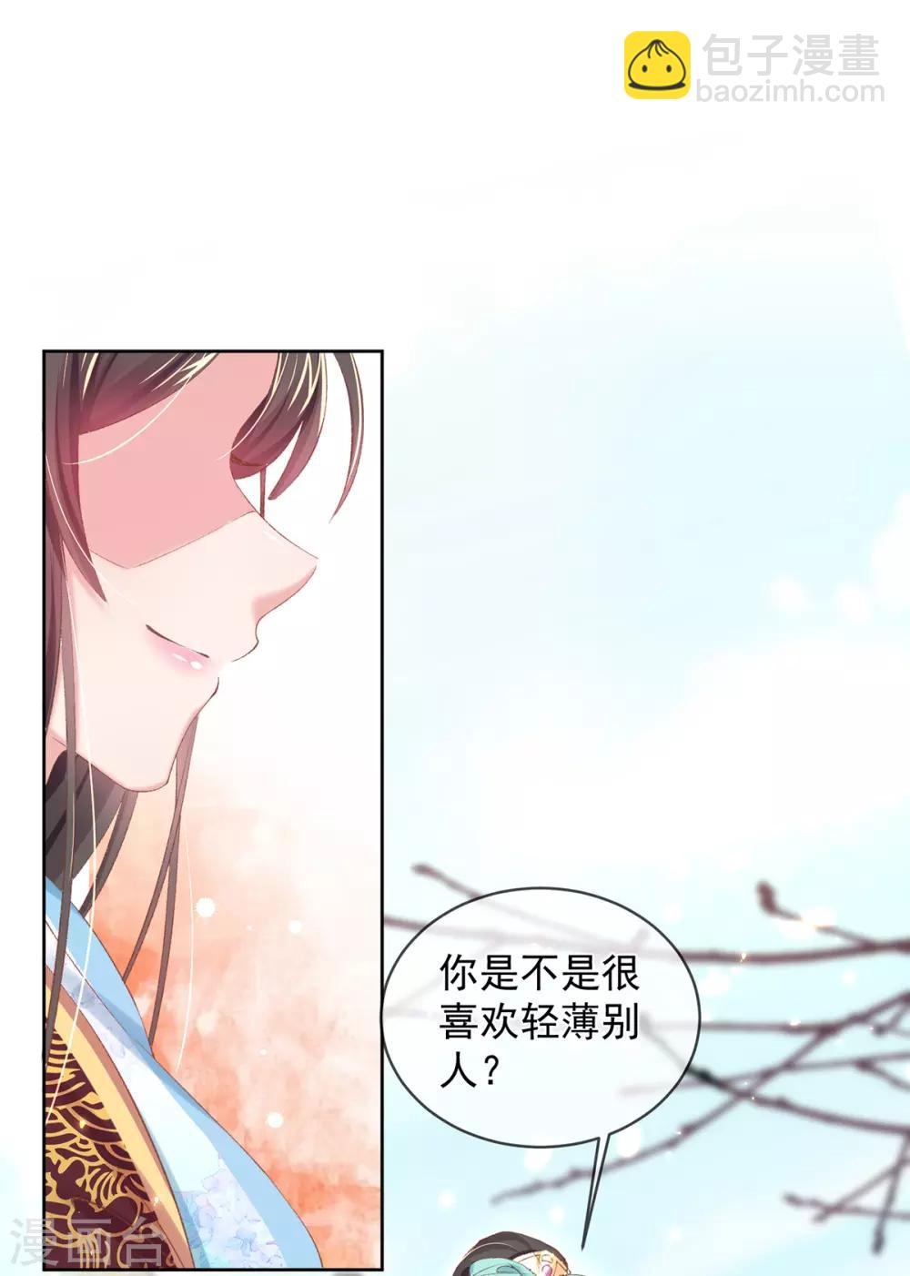 第76话 以身相许如何？-第79话