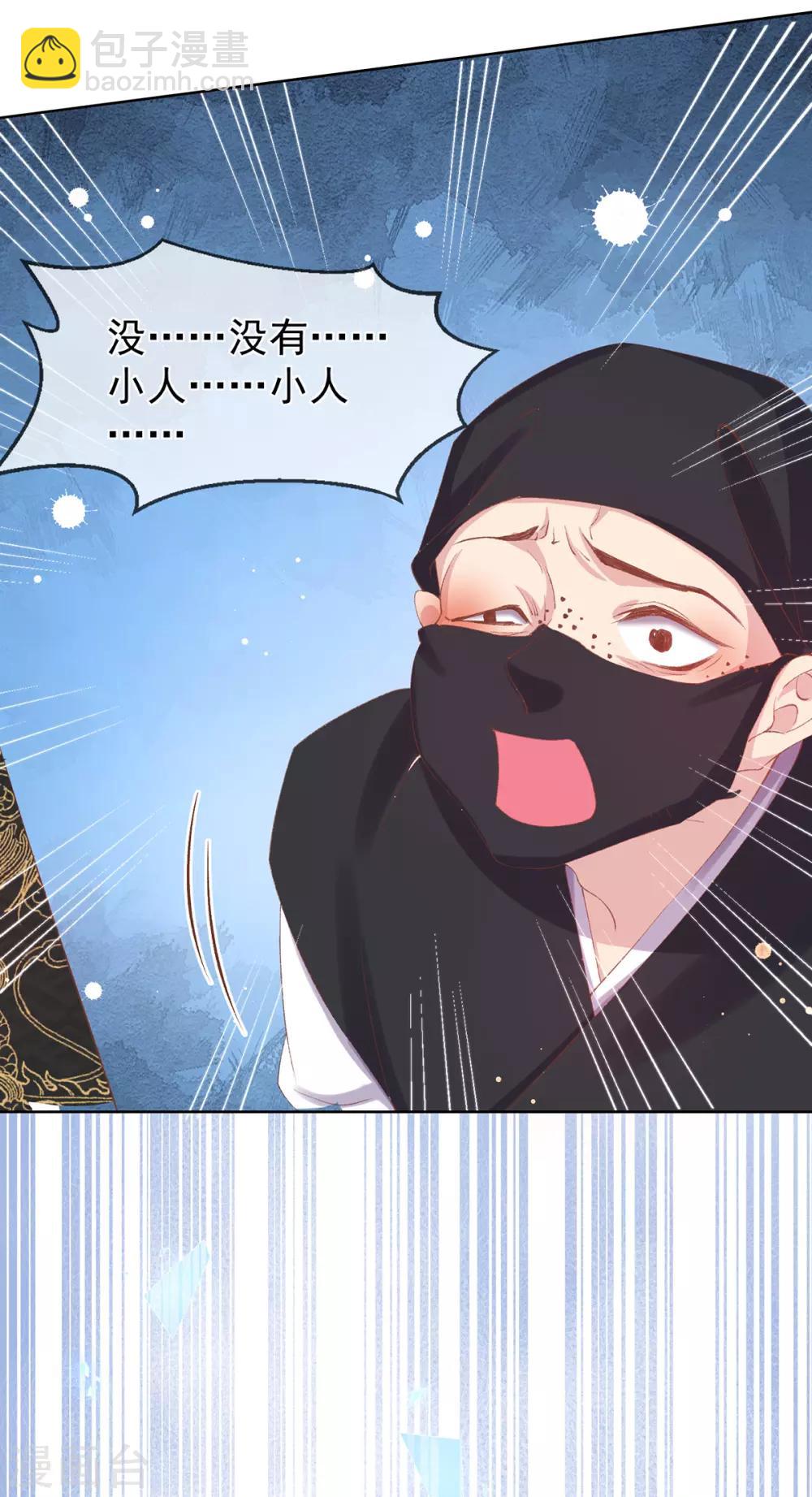 第76话 以身相许如何？-第79话
