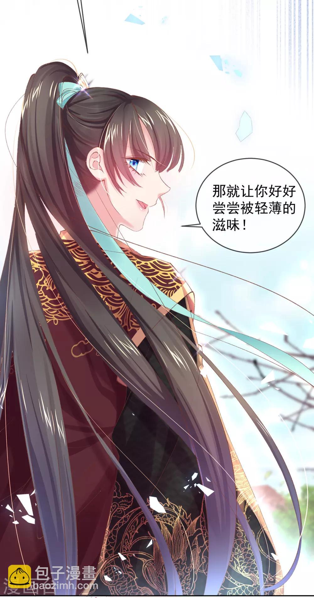 第76话 以身相许如何？-第79话