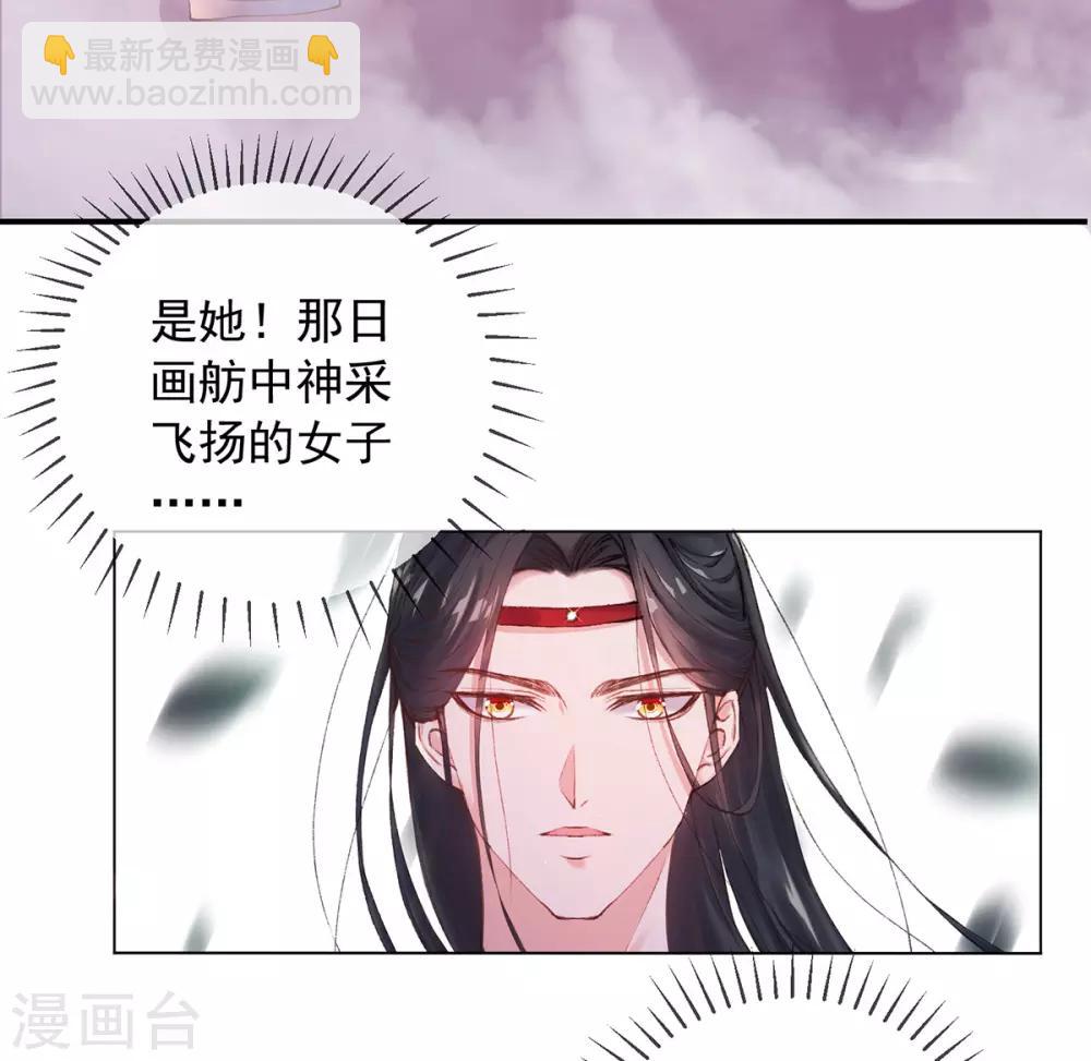 第8话 误闯，初遇-第9话