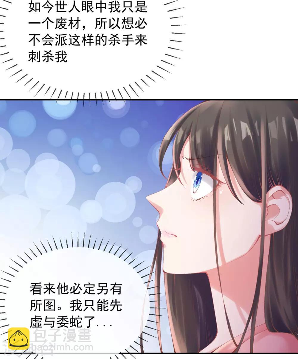 第8话 误闯，初遇-第9话
