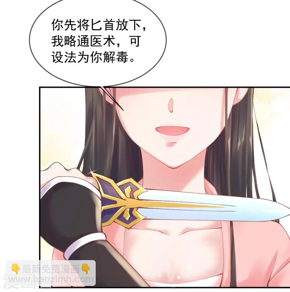 第8话 误闯，初遇-第9话