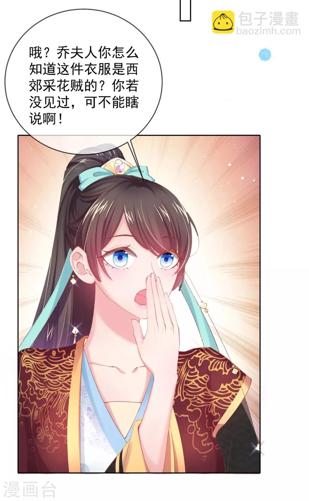 第80话 检查衣服-第83话