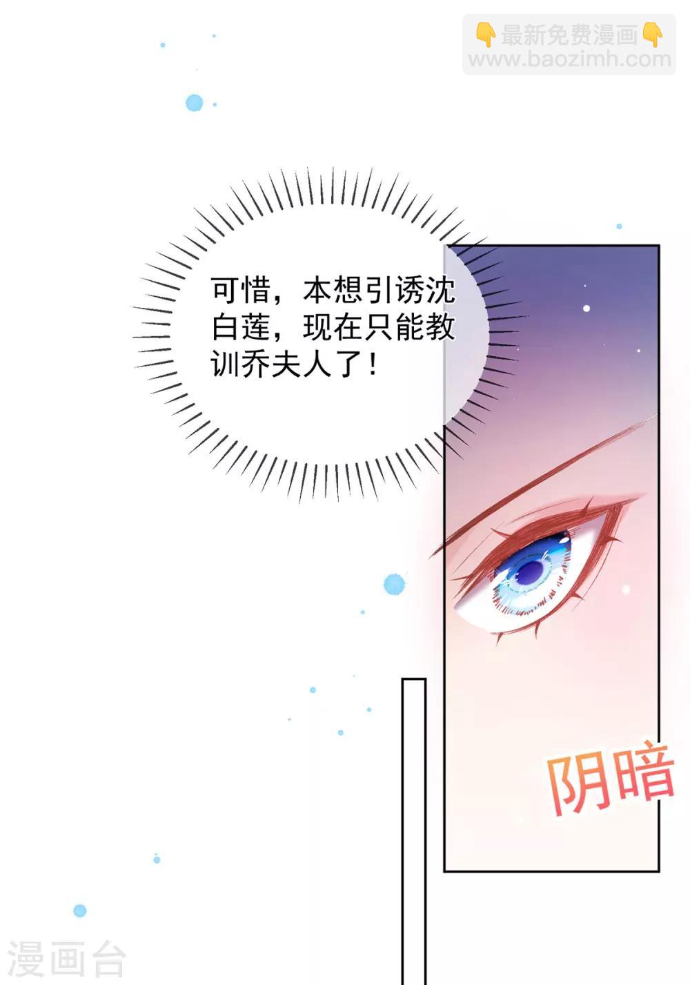 第80话 检查衣服-第83话