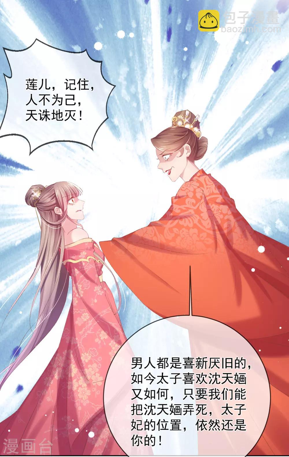 第82话 母亲去世的真相-第85话