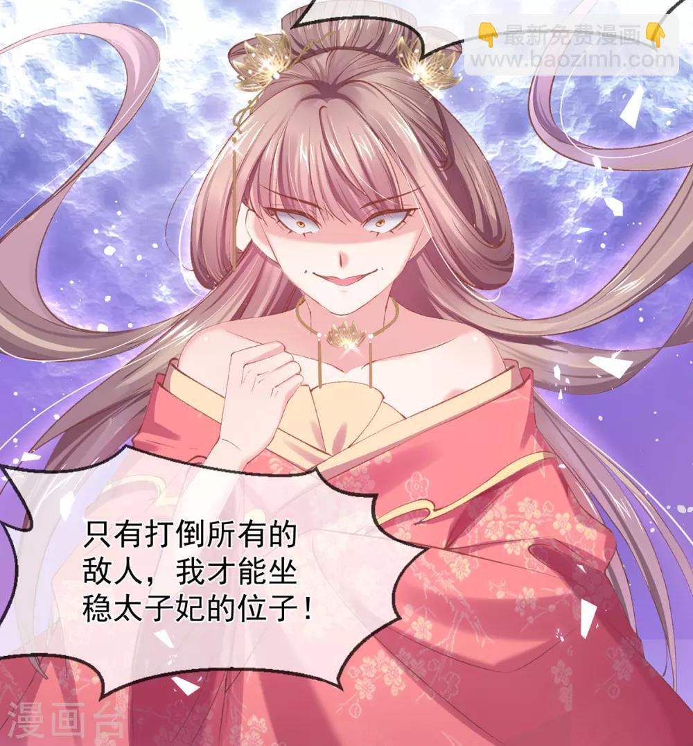 第82话 母亲去世的真相-第85话