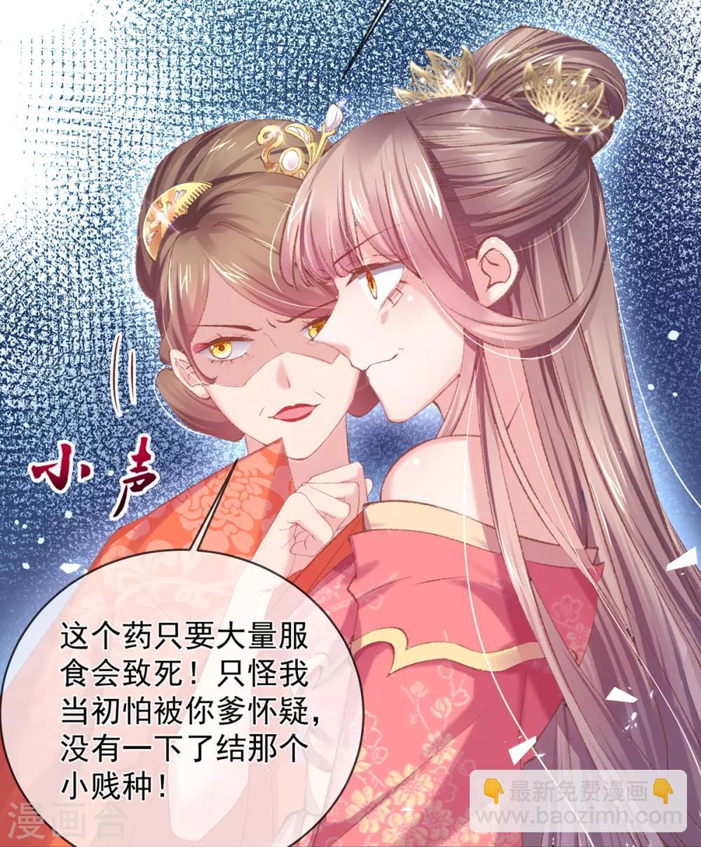 第82话 母亲去世的真相-第85话