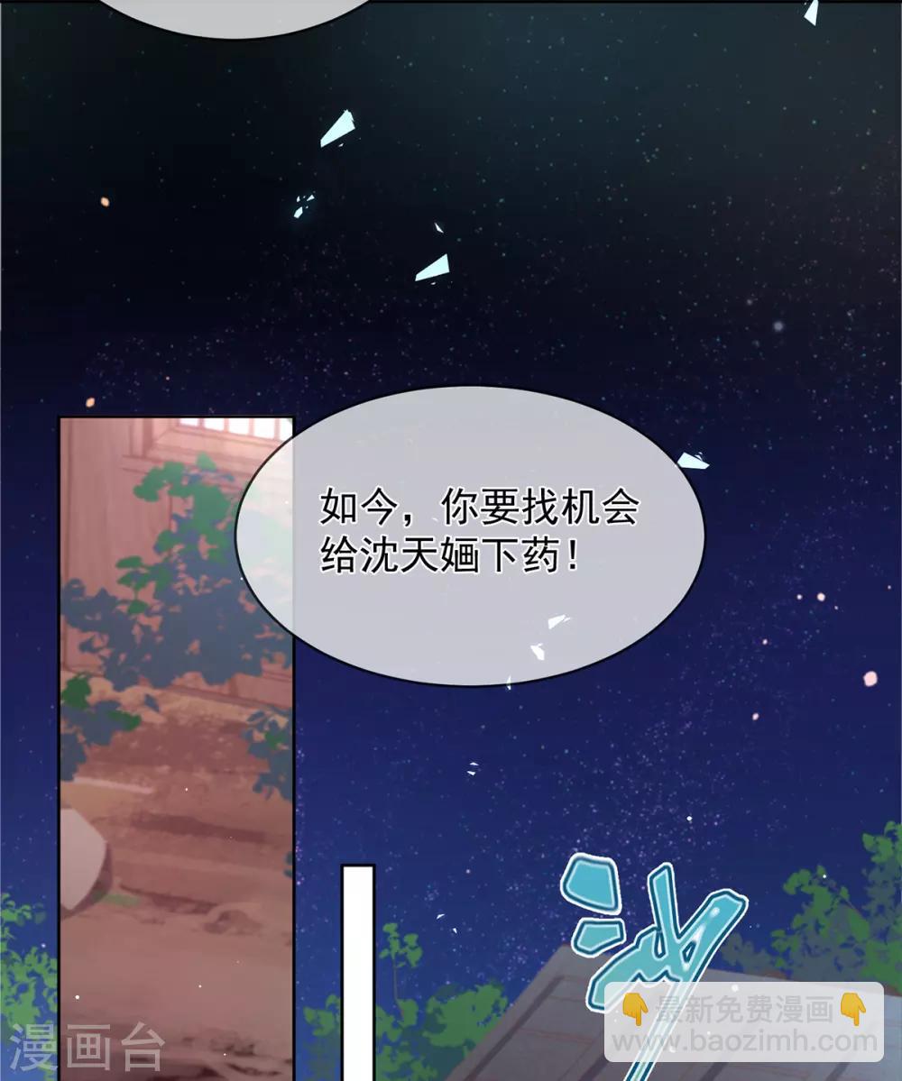 第82话 母亲去世的真相-第85话