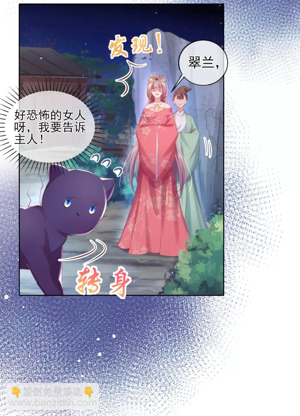 第82话 母亲去世的真相-第85话