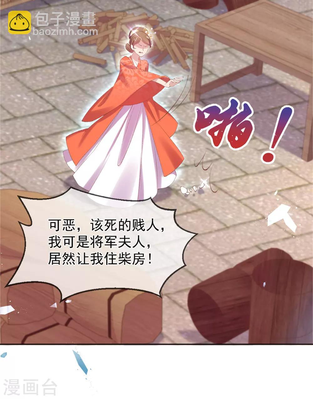 第82话 母亲去世的真相-第85话
