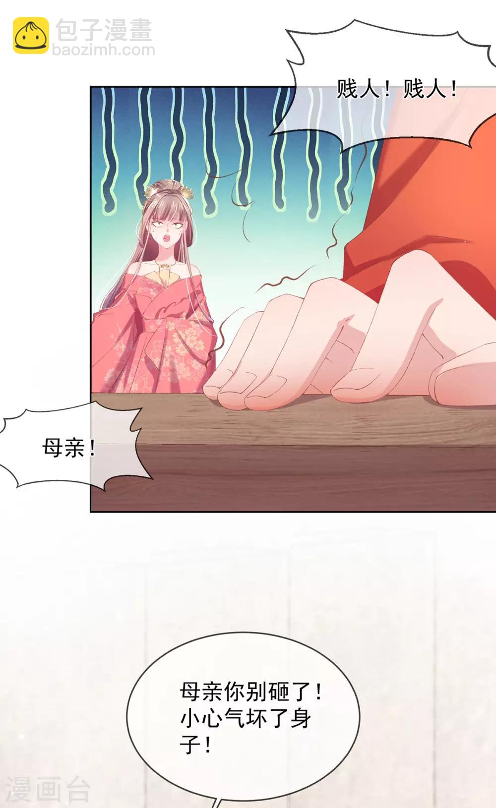 第82话 母亲去世的真相-第85话