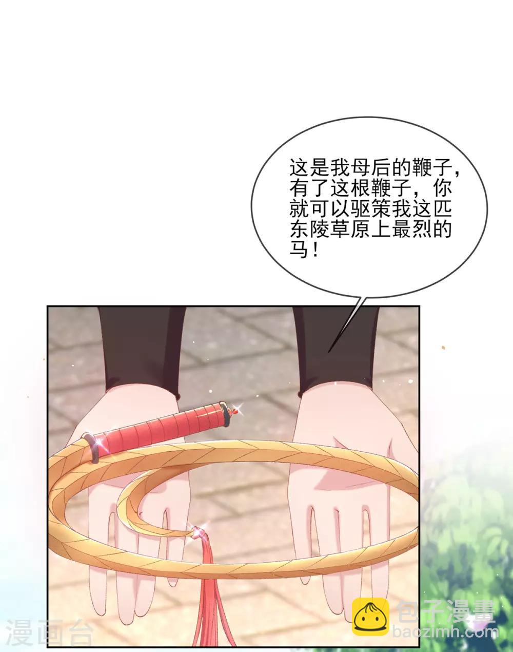 第84话 玄王吃醋啦！-第87话