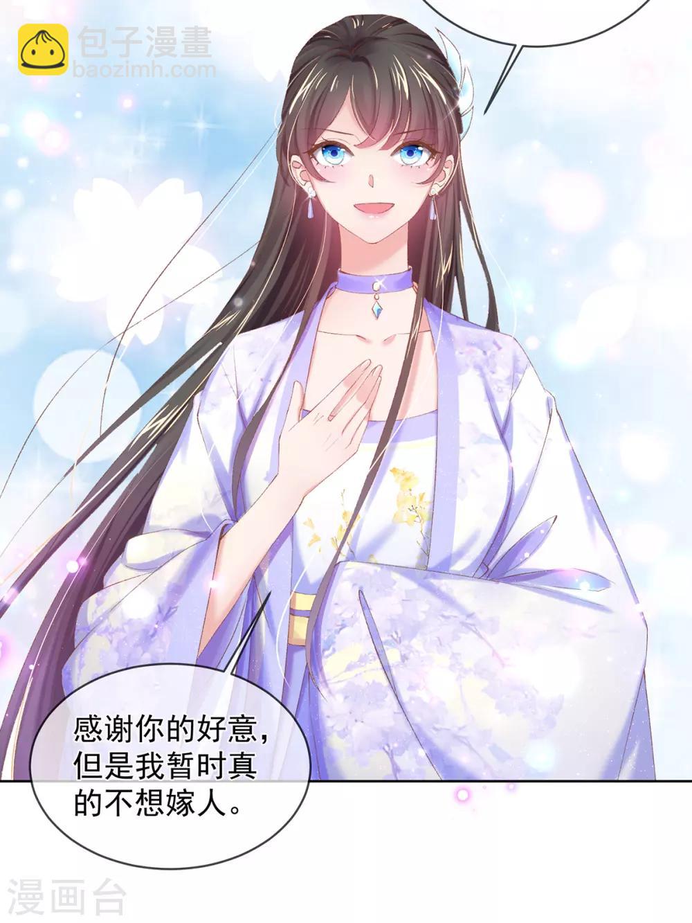 第84话 玄王吃醋啦！-第87话