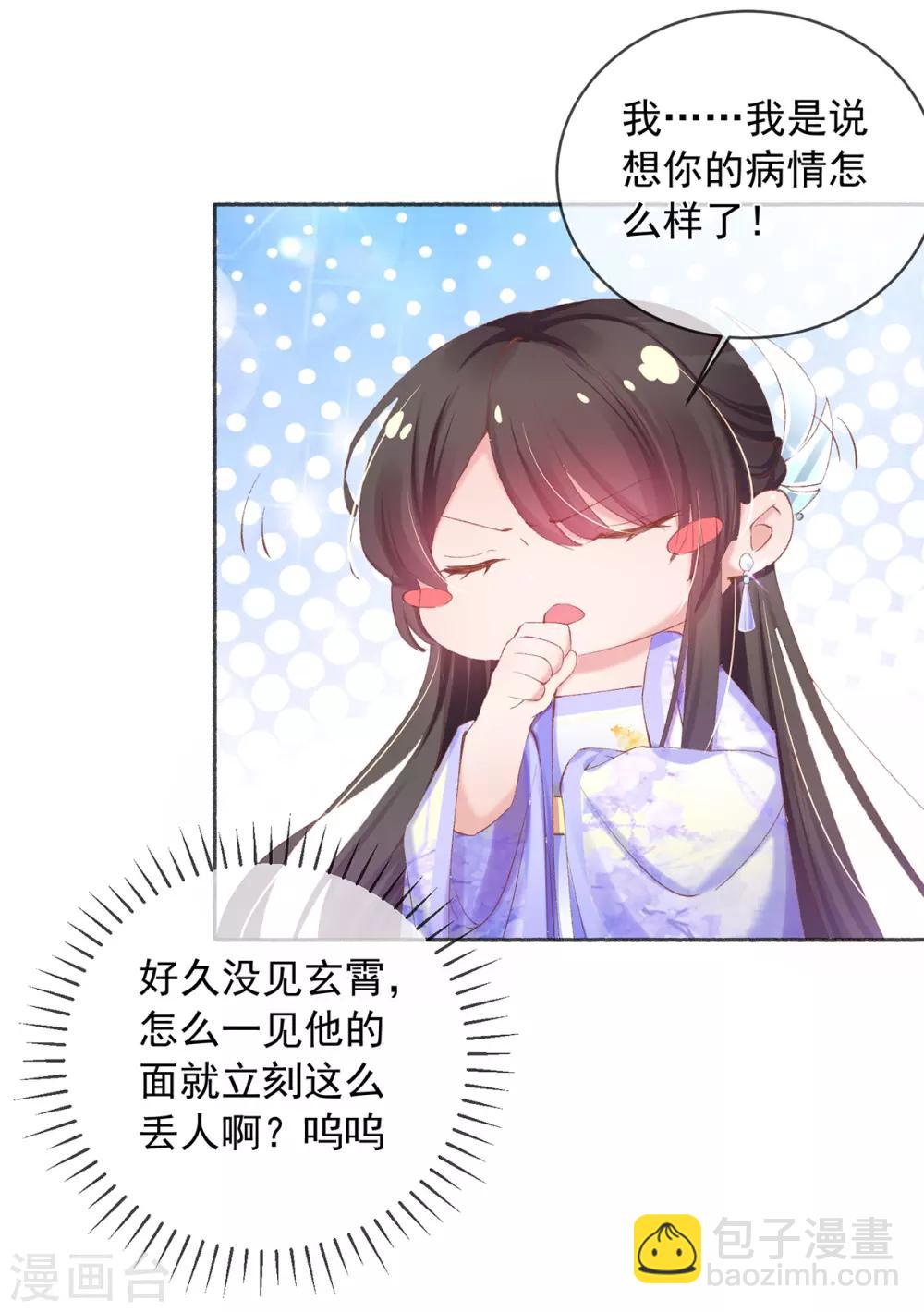 第86话 在想你-第89话