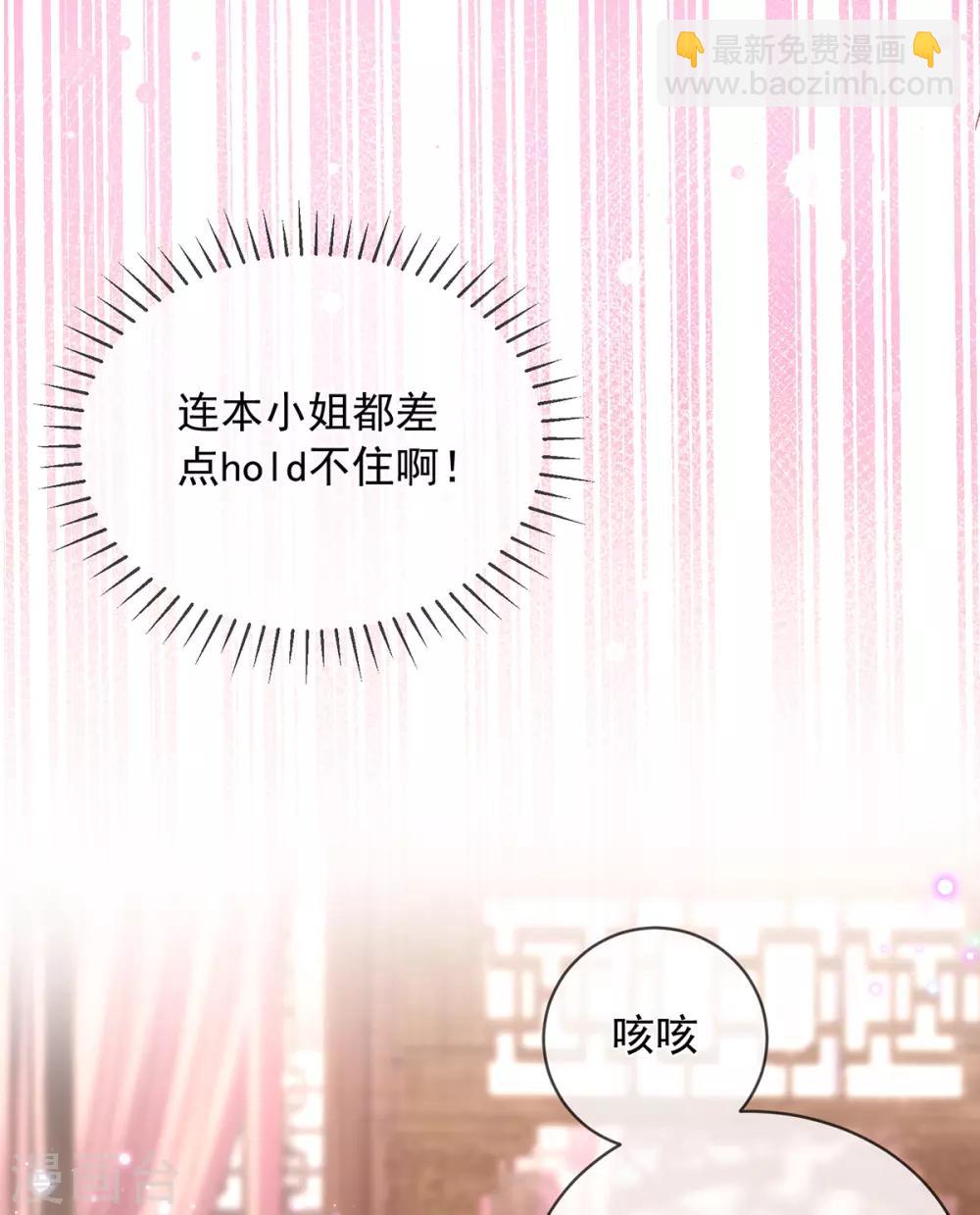 第86话 在想你-第89话