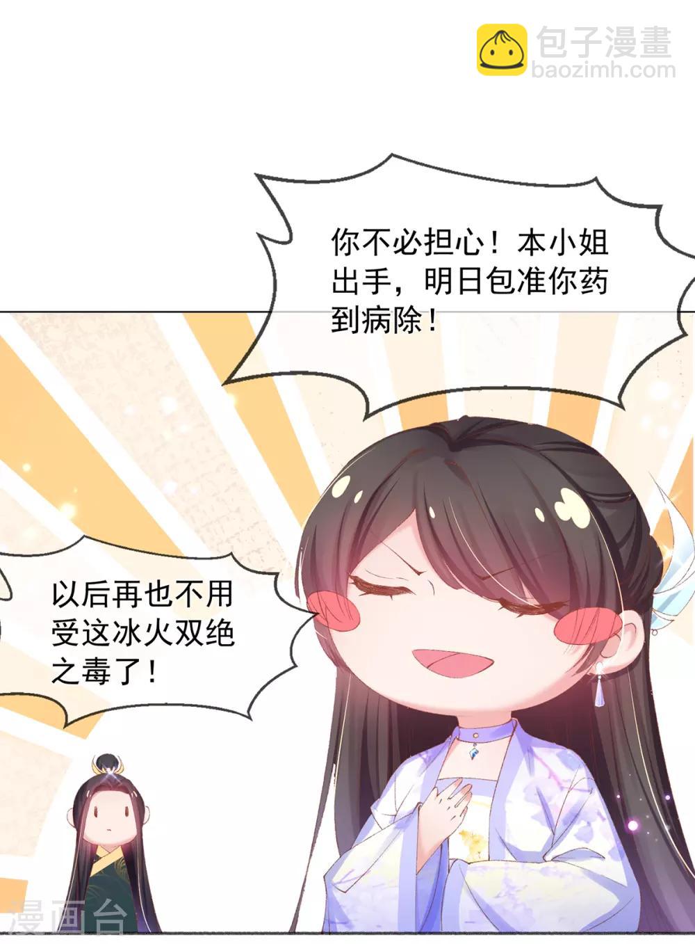 第86话 在想你-第89话