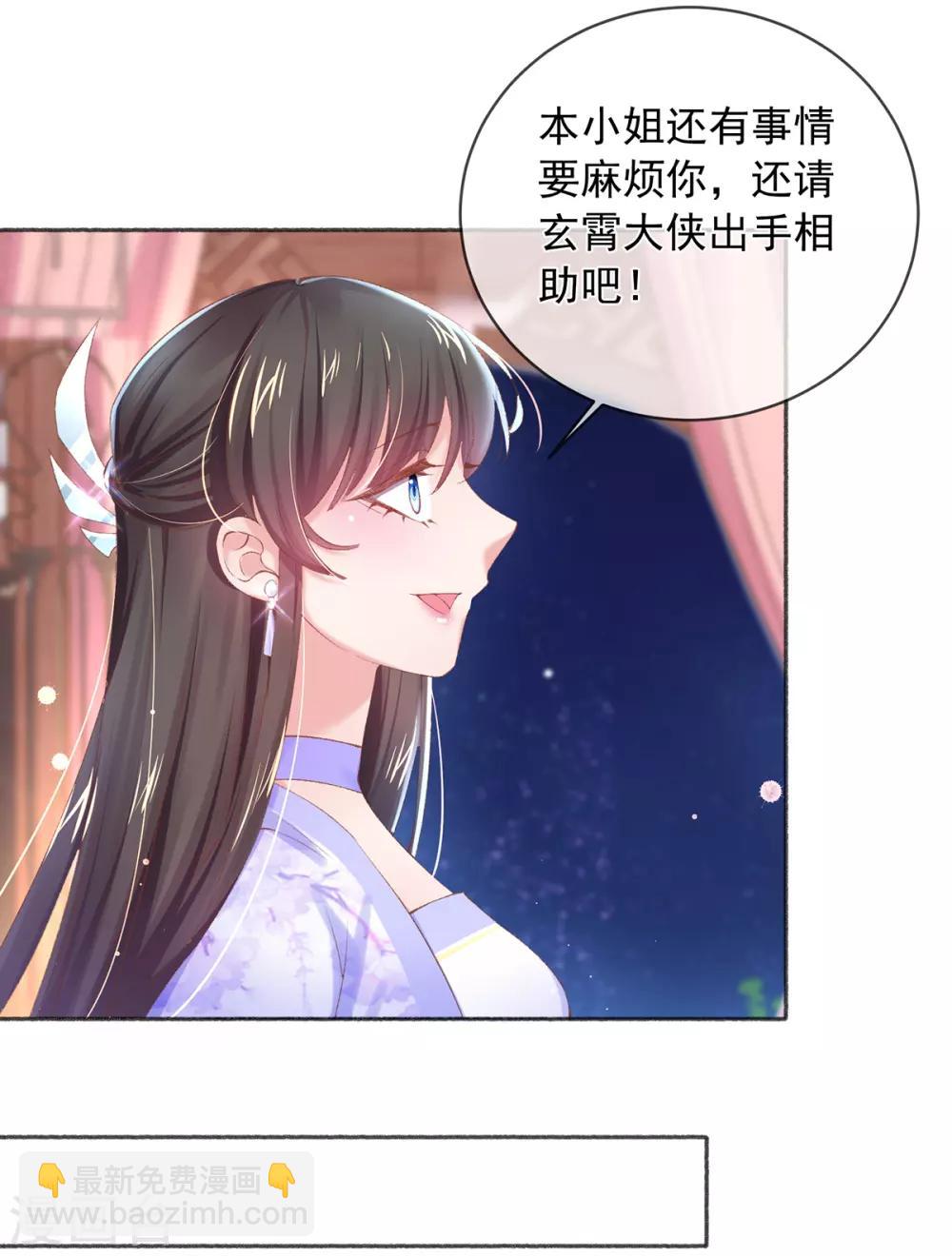 第86话 在想你-第89话