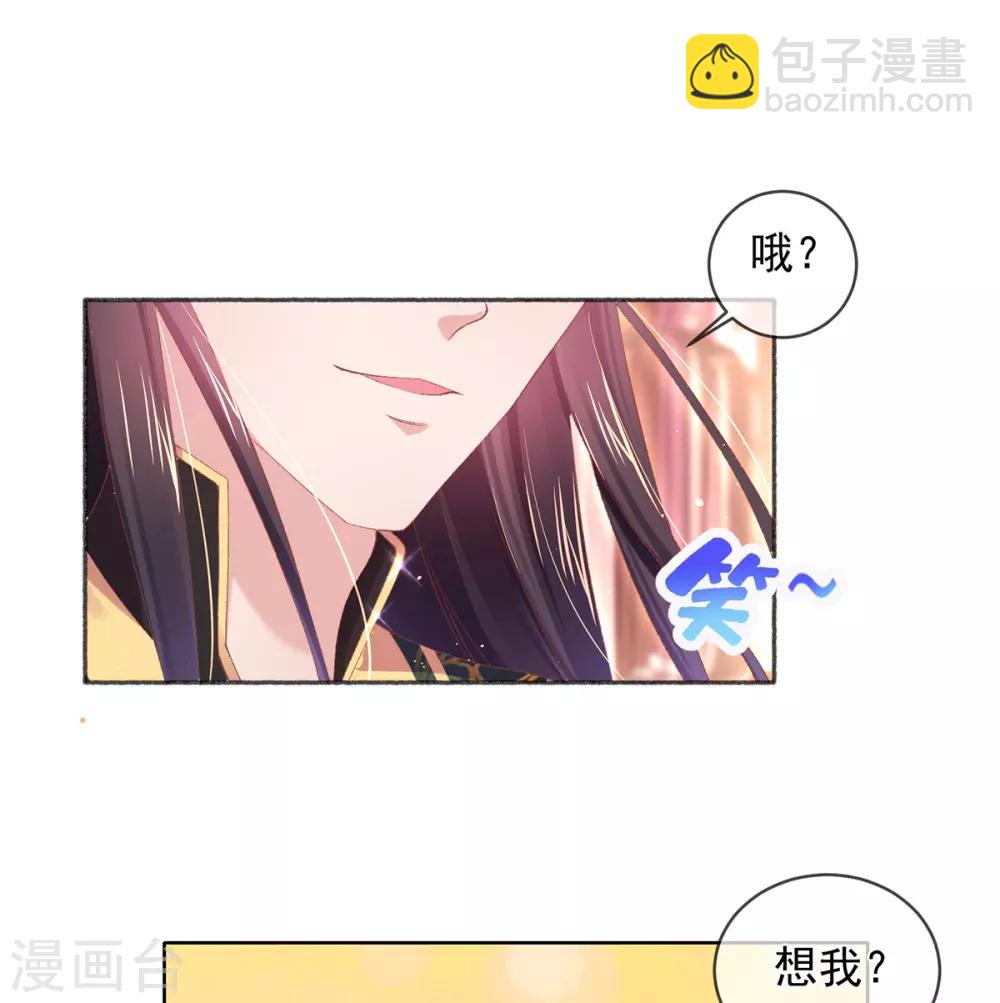第86话 在想你-第89话