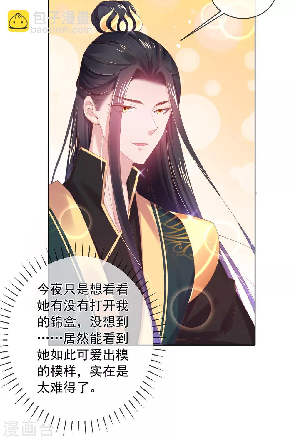 第86话 在想你-第89话