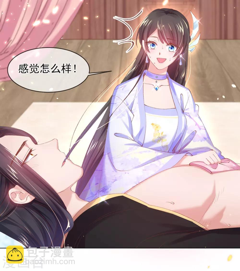 第88话 压制毒性-第91话