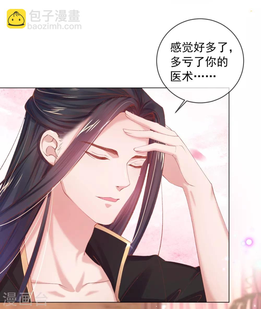 第88话 压制毒性-第91话