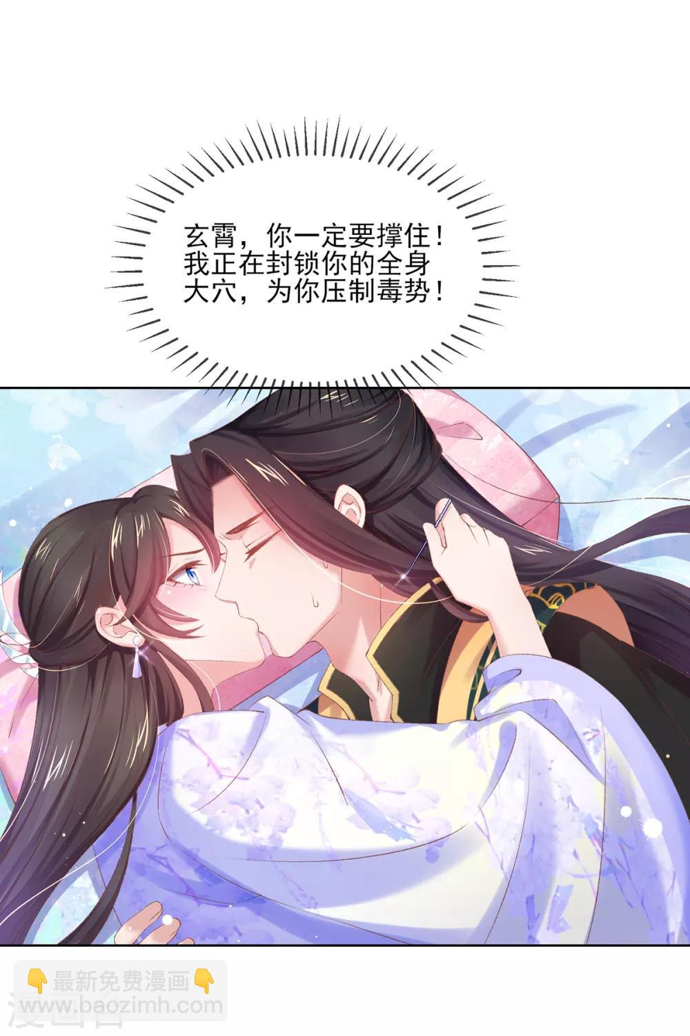 第88话 压制毒性-第91话